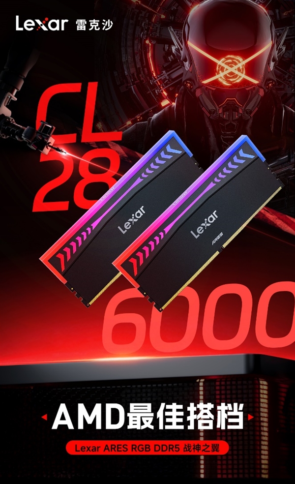 雷克沙发布ARES战神之翼DDR5低时序内存：6400MT/s突破至CL30！