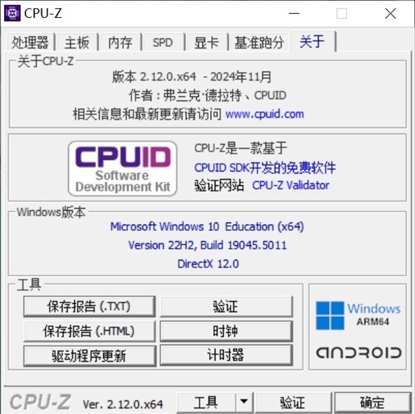 DIY从入门到放弃：识别CPU掉包一个工具就够