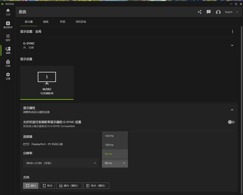 一个应用整个所有功能！NVIDIA App正式版全面体验：逆天的RTX画质增强