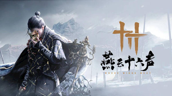 网易年度大作！《燕云十六声》12月底上线PC 手游略晚发布