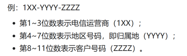 网盘被人随便看 运营商不小心把你“卖”了