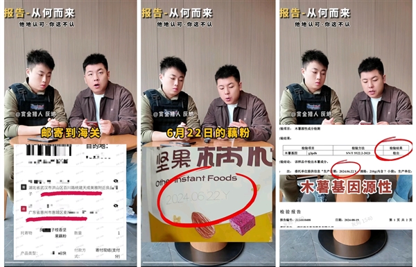 良品铺子“售假事件”官方调查结果出炉！相关产品已重新上架