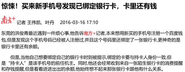 网盘被人随便看 运营商不小心把你“卖”了