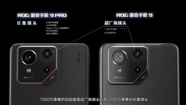 ROG 9亮相：唯一采用中置架构的骁龙8至尊版手机