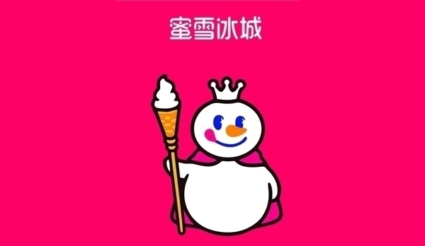 蜜雪冰城进军人工智能！首次成立AI技术公司