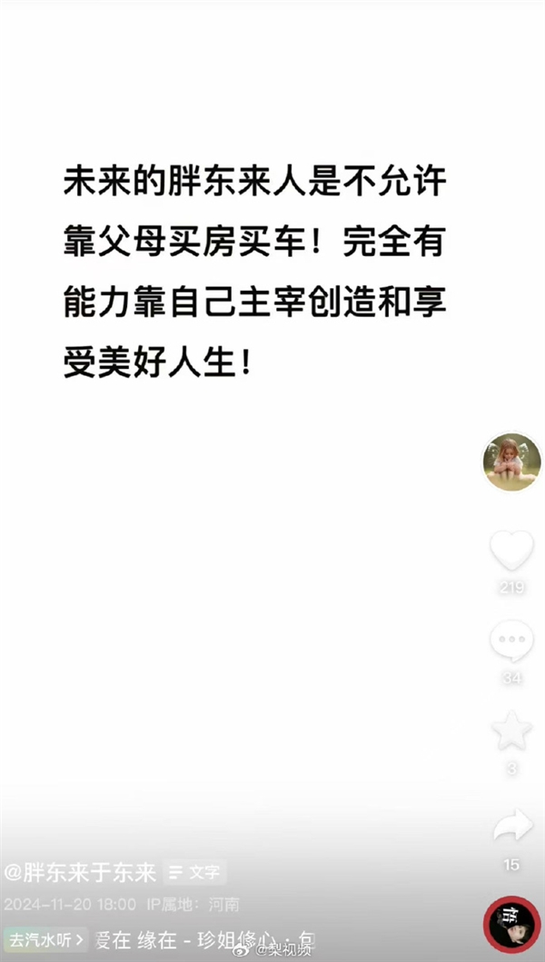 于东来：胖东来员工不许靠父母买房买车、结婚要彩礼酒席不超5桌