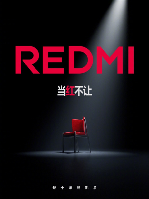 REDMI全新品牌标识今日正式官宣：字母全红全大写 寓意敢红而强大