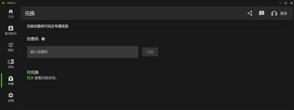 NVIDIA App正式版发布：功能丰富实用 一用就上瘾