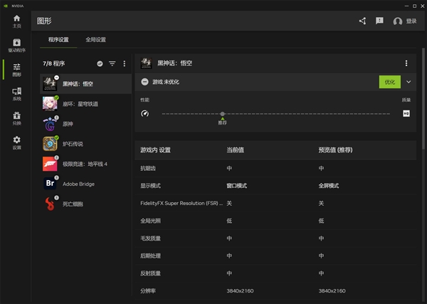 NVIDIA App正式版发布：功能丰富实用 一用就上瘾