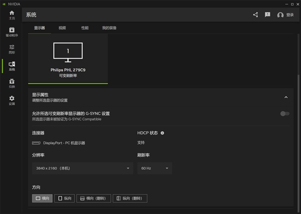 NVIDIA App正式版发布：功能丰富实用 一用就上瘾