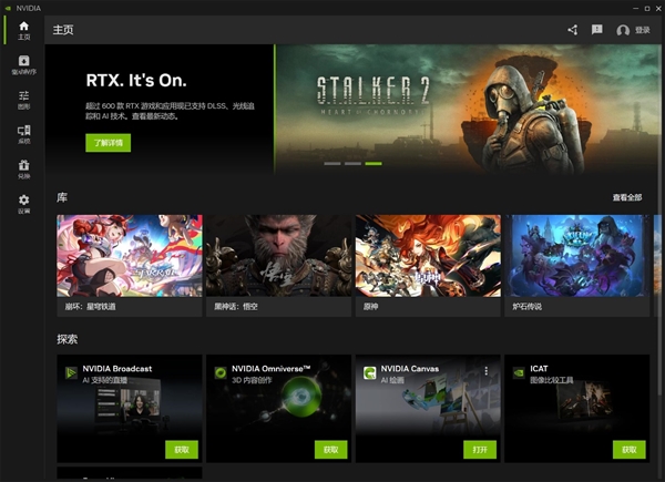 NVIDIA App正式版发布：功能丰富实用 一用就上瘾