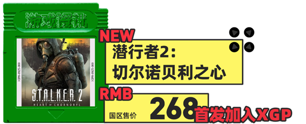 一款迟到12年的经典游戏续作 在东欧战火中复活了