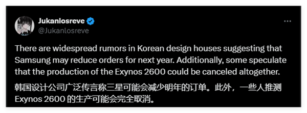 三星Exynos 2600前途未卜：良率成最大绊脚石、取消风险大增