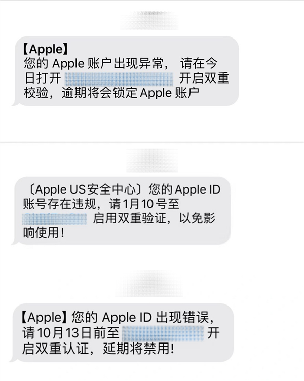 苹果手机Apple ID出现异常将被锁定 当心有诈