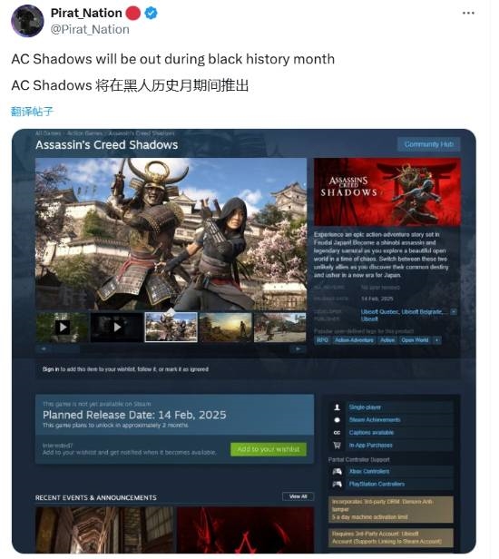 博主发现《刺客信条：影》发售日正好是黑人历史月 玩家难蚌