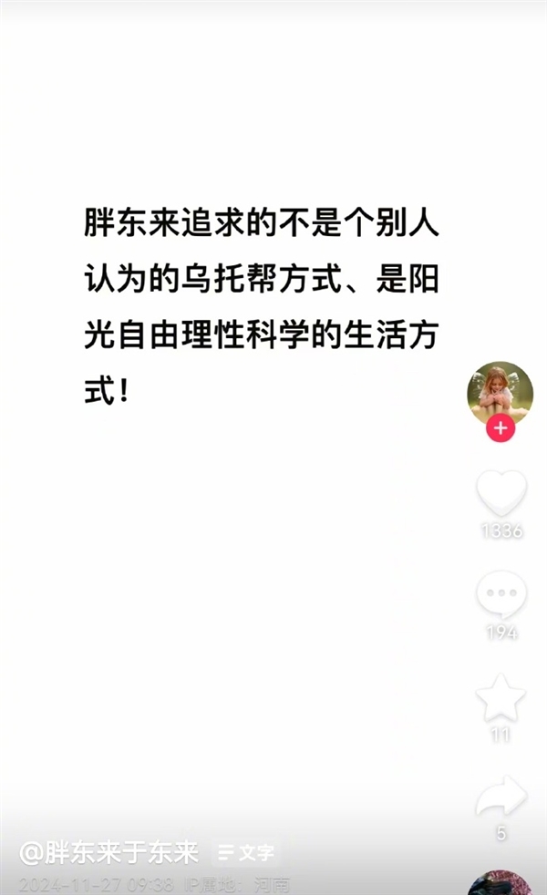 于东来再连发数条动态：胖东来是学校不是企业 奴性最大陋习见不得别人好