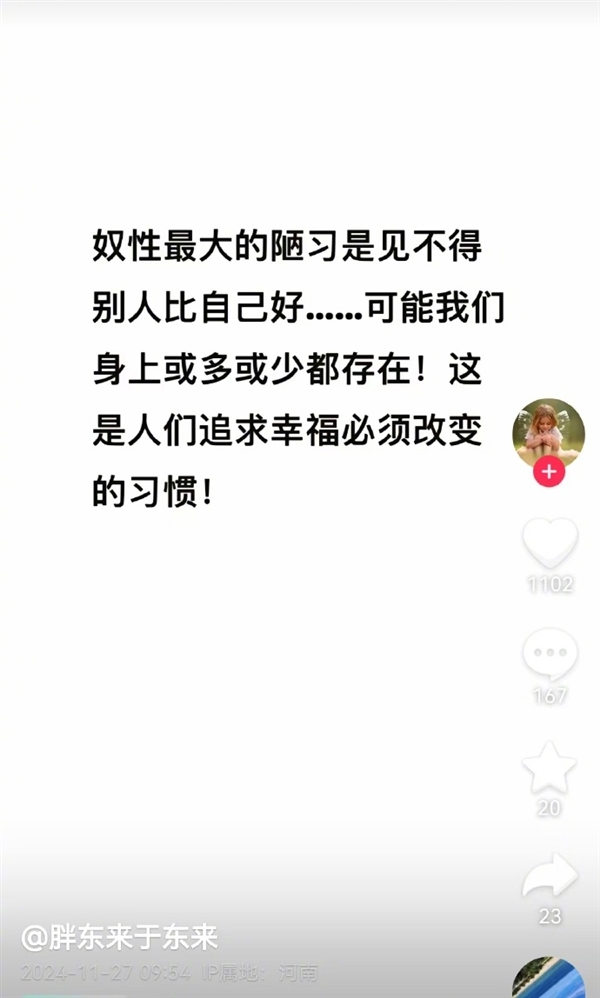 于东来再连发数条动态：胖东来是学校不是企业 奴性最大陋习见不得别人好