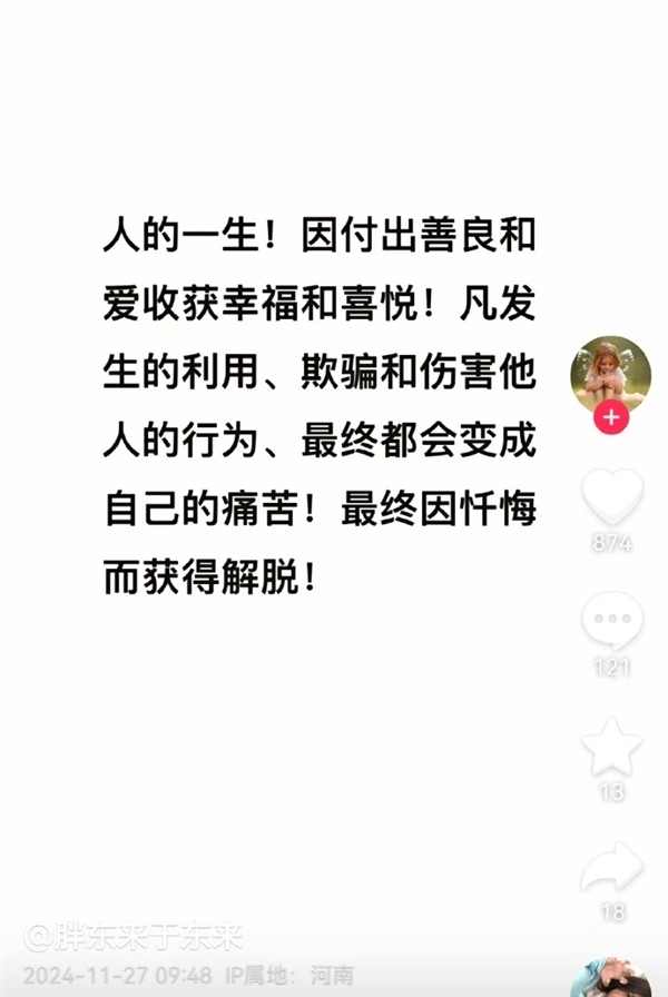 于东来再连发数条动态：胖东来是学校不是企业 奴性最大陋习见不得别人好