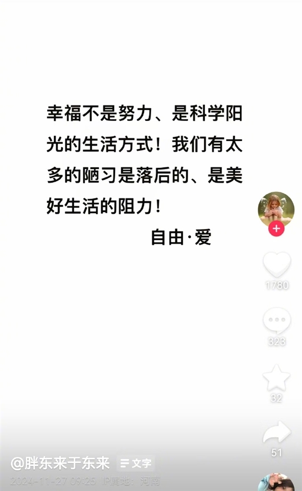 于东来再连发数条动态：胖东来是学校不是企业 奴性最大陋习见不得别人好