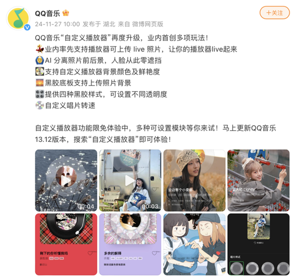 网易云音乐炮轰腾讯满屏抄袭！QQ音乐又反击 自定义播放器再度升级