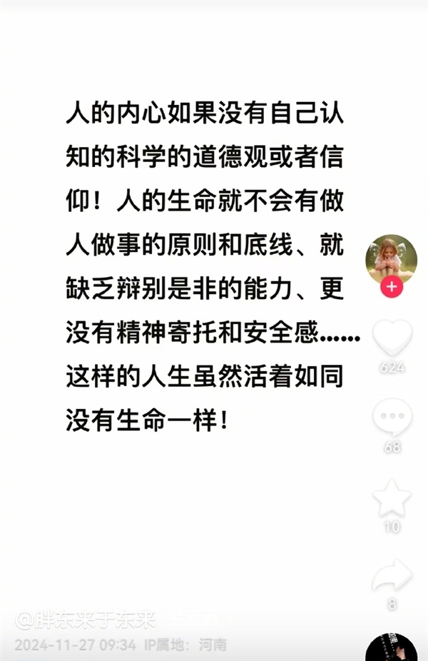 于东来再连发数条动态：胖东来是学校不是企业 奴性最大陋习见不得别人好