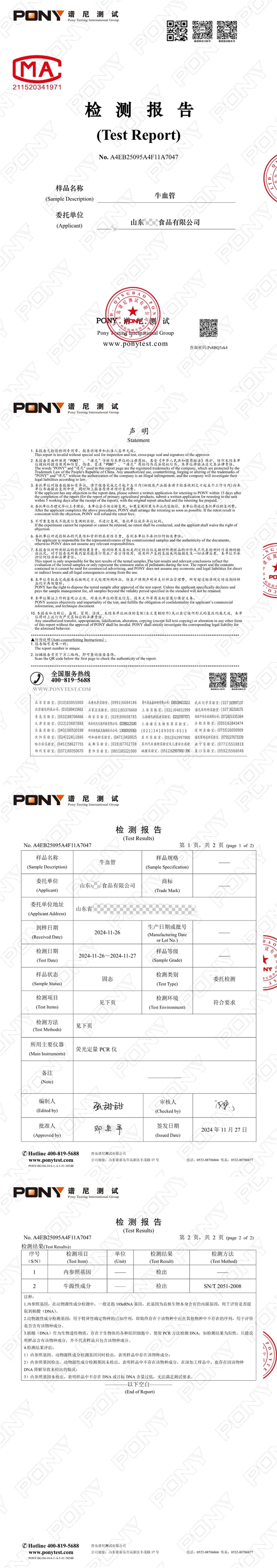 汉堡吃出形似尾巴异物 华莱士回应：检测结果为牛血管/牛筋