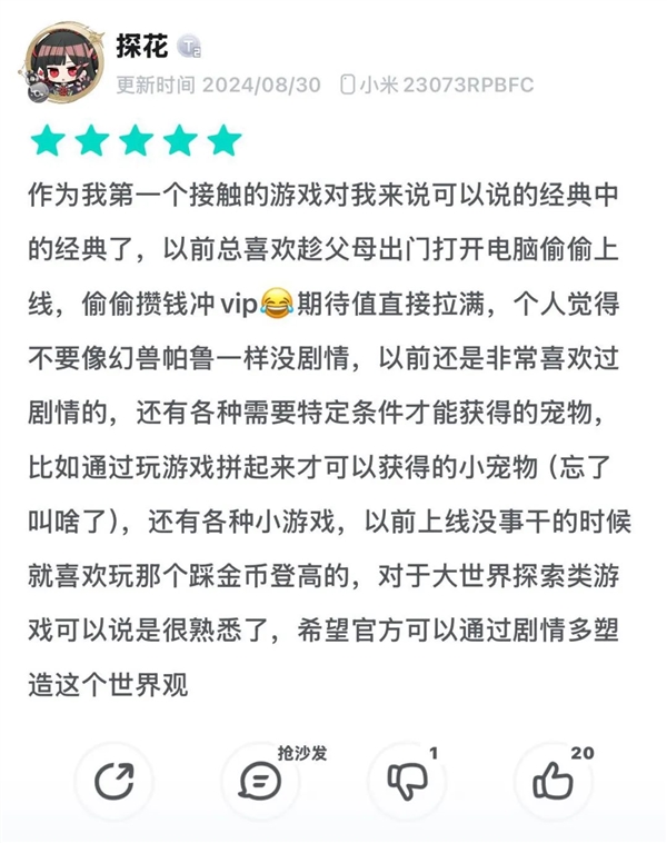 你小时候玩的赛尔号还活着 但它刚丢了半条命