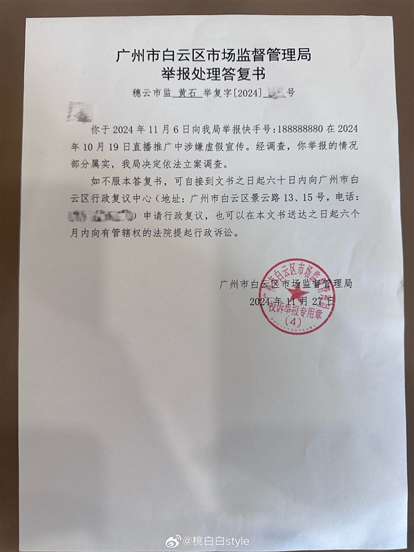 辛巴又摊上事儿了！被实名举报涉嫌虚假宣传 官方已立案