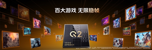 价格最低的骁龙8 Gen3手机 iQOO Neo10发布：2299元起