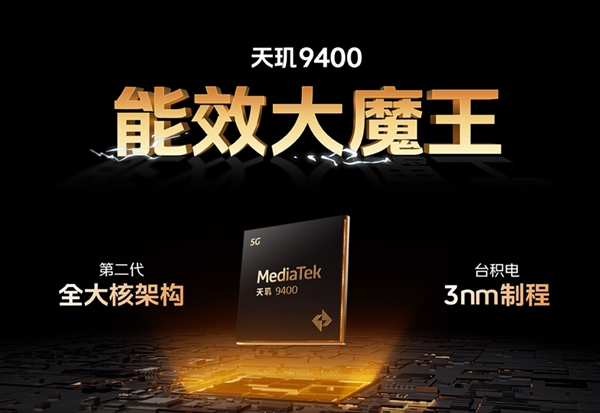 天玑9400性能之王！iQOO Neo10 Pro发布：3199元起