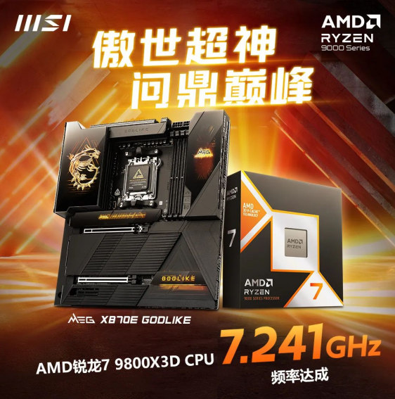 8999元 微星X870E GODLIKE超神主板上市：配备4寸LCD屏