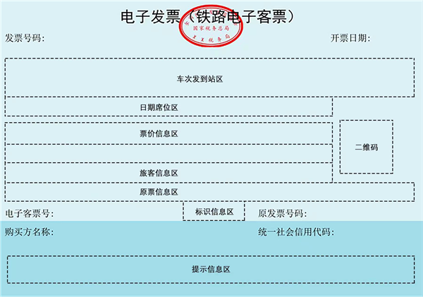 明日起 我国全面推广应用数字化电子发票：与纸质同等效力