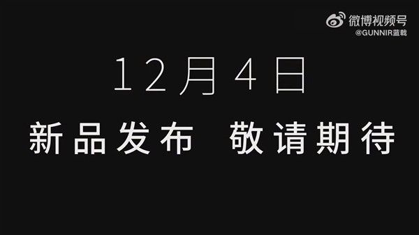 非公版的Intel二代锐炫显卡来了！蓝戟：12月4日发布