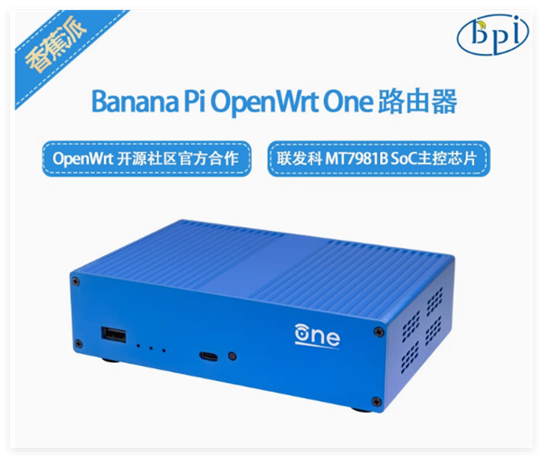 不会变砖的开源路由器！OpenWrt One发布：单板455元、附带M.2接口