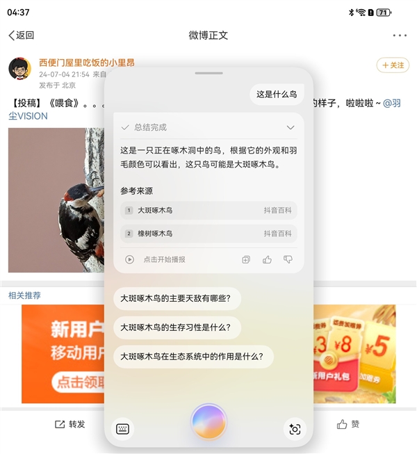 强得飞起!华为Mate X6折叠屏上手