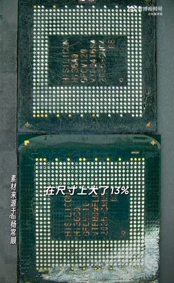 看 这就是华为麒麟9020真身！神秘数字“2035” 到底是何含义