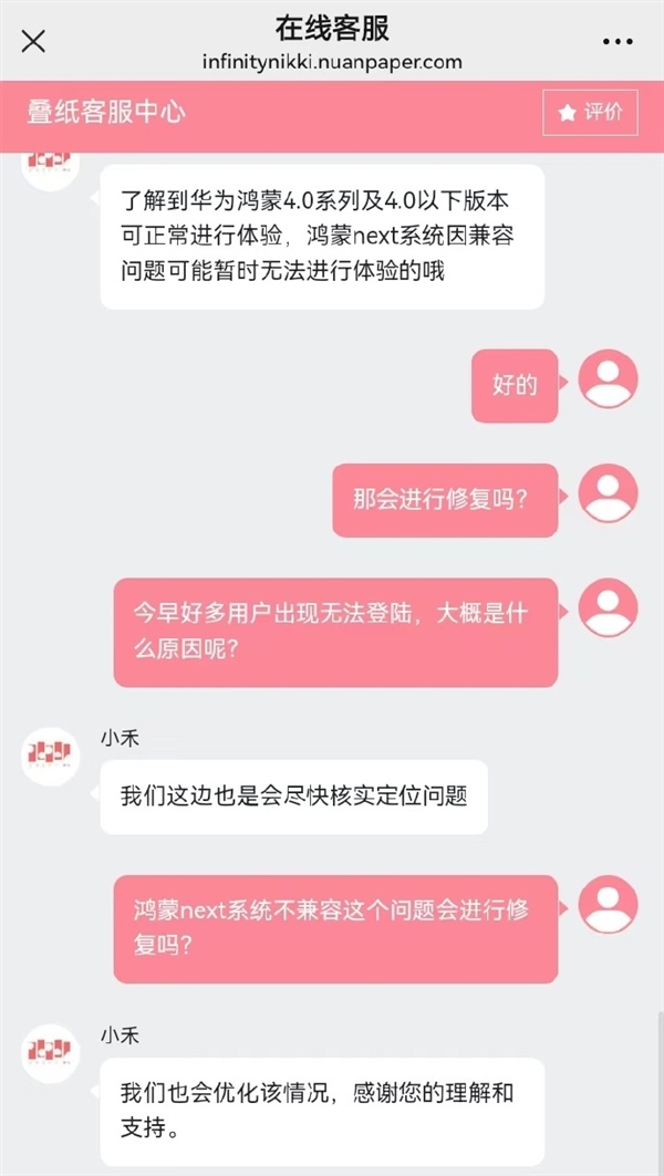 《无限暖暖》回应华为平板无法登录：鸿蒙NEXT兼容问题