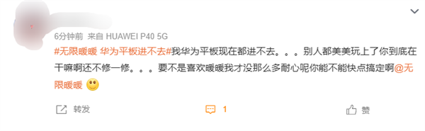 《无限暖暖》回应华为平板无法登录：鸿蒙NEXT兼容问题