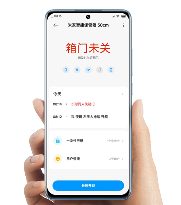 年轻人第一台保险箱！小米推出米家智能保管箱：649元