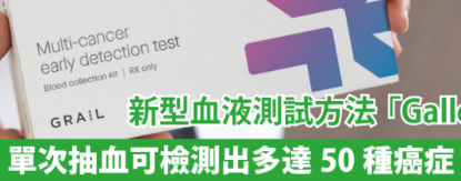 “淘宝之父”投了个滴血验癌的公司：这技术现在那么好使了吗