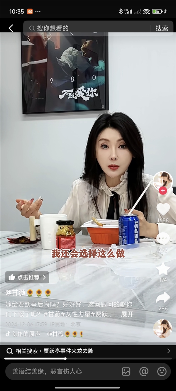 “中国网剧教母”甘薇：不后悔嫁给贾跃亭 重新选一次还会这么做！