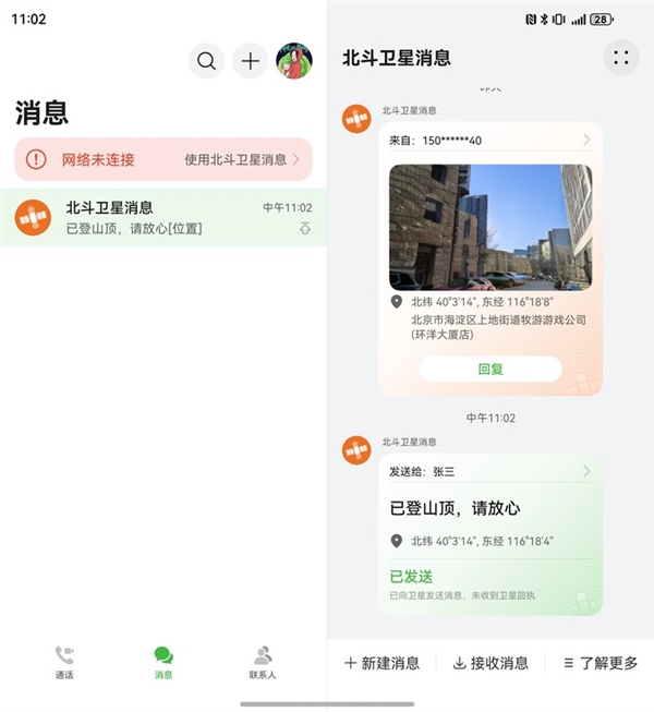 华为Mate X6典藏版上手：当之无愧的折叠机皇