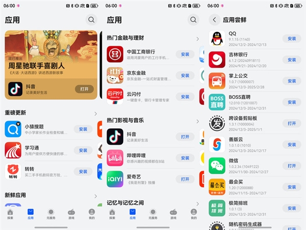 华为Mate X6典藏版上手：当之无愧的折叠机皇