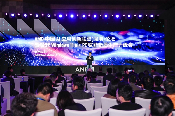 AMD与微软强强携手，开启 Windows 11 AI+ PC新时代！