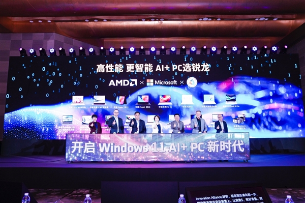 AMD与微软强强携手，开启 Windows 11 AI+ PC新时代！