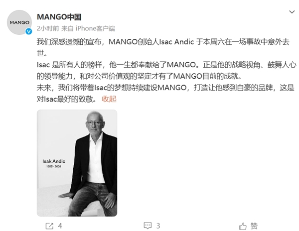 亿万富翁坠崖身亡 儿子目睹全过程！MANGO中国确认创始人意外去世