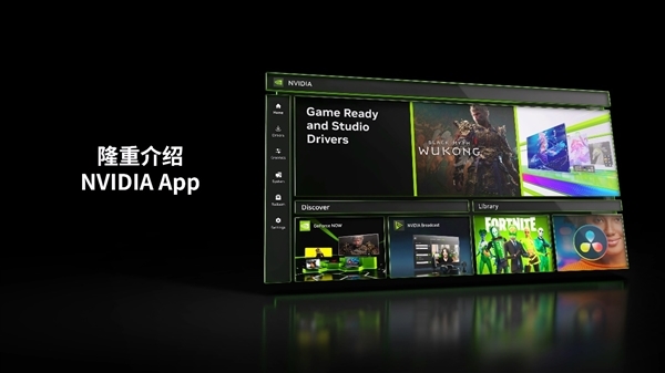 NVIDIA App被指致游戏帧率下降15%！关闭这个功能马上恢复