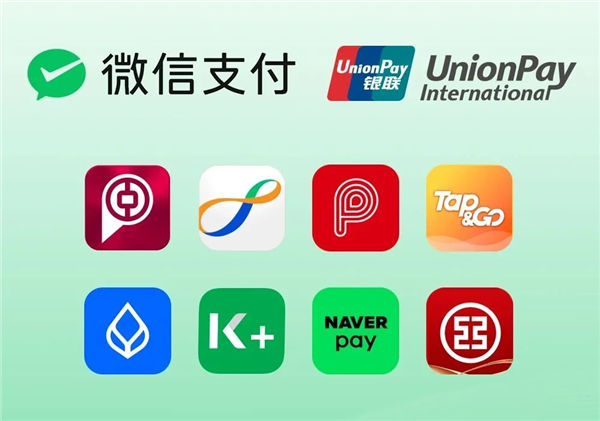 不用下载微信直接扫码付款！腾讯宣布8家境外钱包App接入微信支付