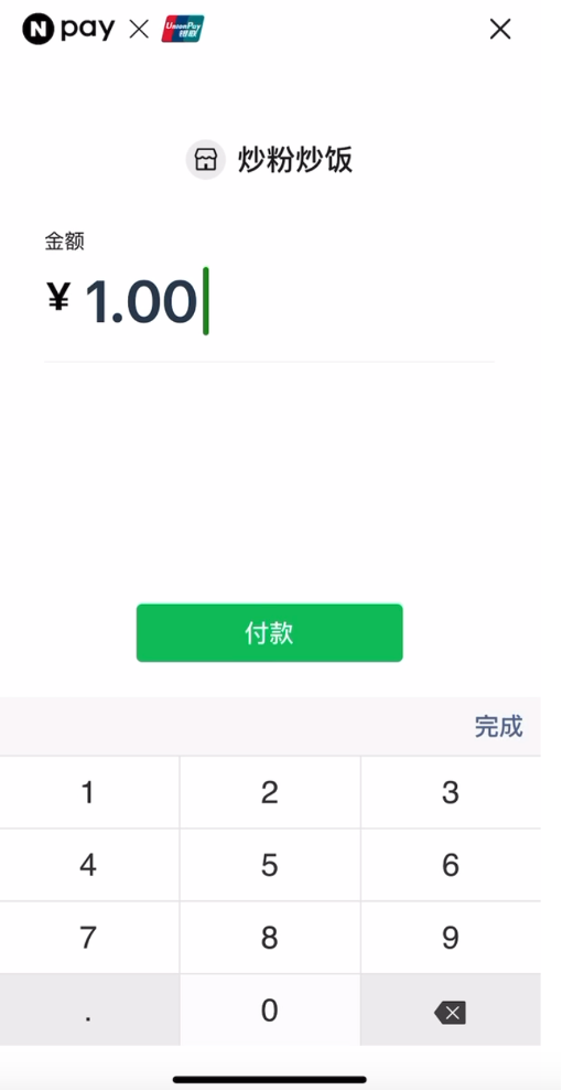 不用下载微信直接扫码付款！腾讯宣布8家境外钱包App接入微信支付