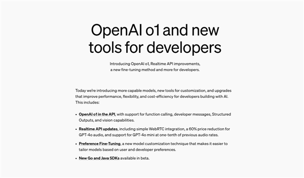 成本暴降60% OpenAI宣布开放满血o1模型API